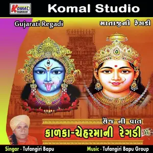 Kalka Cheharmani Regadi Sej Ni Vaat image