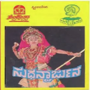 Sudhanvarjuna image