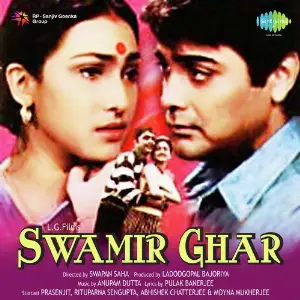 Swamir Ghar image