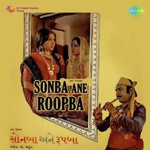 Sonba Ane Roopba image