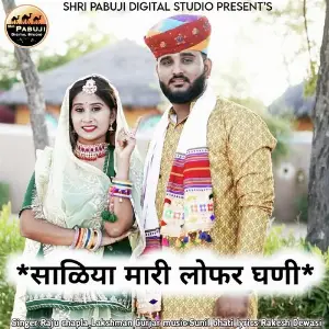 Saliya Mari Lofar Ghani image