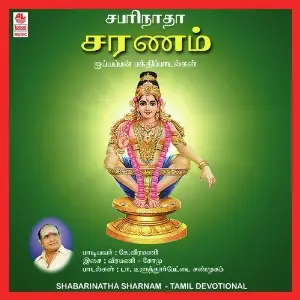 Shabarinaatha Sharnam image