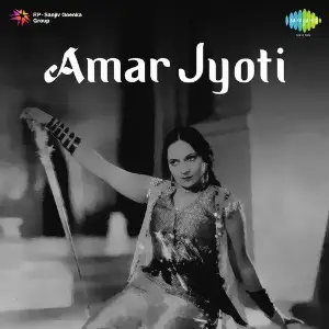 Amar Jyoti image