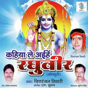 Kahiya Le Aihein Raghuveer image