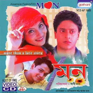 Mon Various Artists