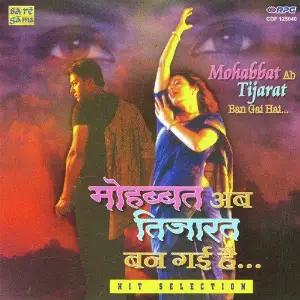 Mohabbat Ab Tijarat image