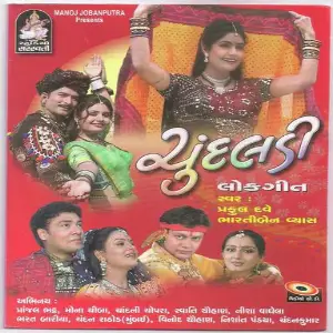 Chundaldi image