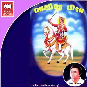Bhathiji Visa image