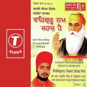 Gurmat Kirtan Updesh Kolkata Samagam Waheguru Naam Jahaz Hai (Part 1) image