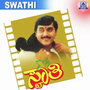 Swathi image