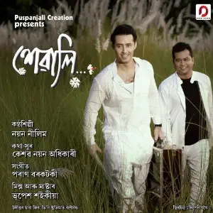 Xewali - Single image