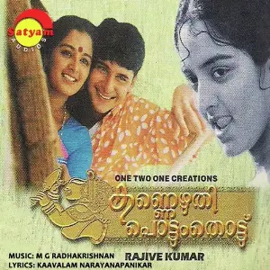 Kannezhuthi Pottum Thottu image