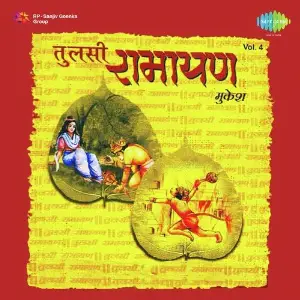 Tulsi Ramayan - Mukesh - Vol. 4 image