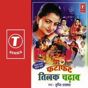 Fatafat Tilak Chadva image