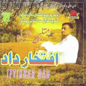 Matlabi Humrah, Vol. 2 image