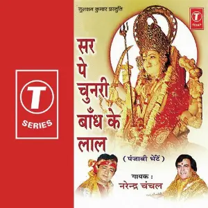 Sar Pe Chunari Baandh Ke Lal image