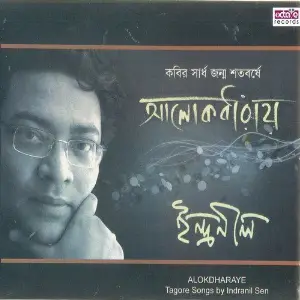 Alokdharaye image