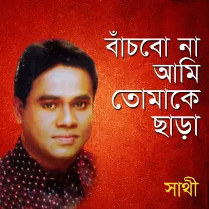 Bachbona Ami Tomake Chhara image