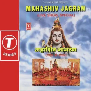 Mahashiv Jagran (Part 2) image