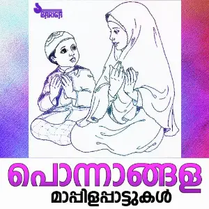 Ponnangala image