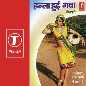 Halla Hui Gavaa image