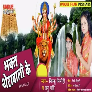 Bhakt Bhola Ke Vashist Das