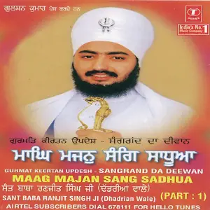Maag Manjan Sang Shdhuan (Part 1) image