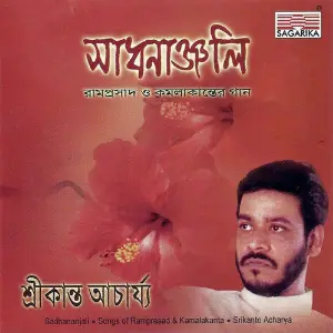 Sadhananjali image