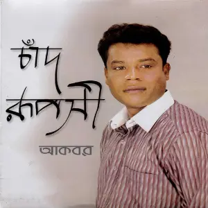 Chad Ruposhi image