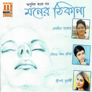 Moner Thikana image
