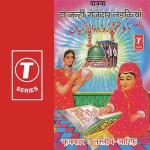 Do Nanhi Rozedar Ladkiyan image