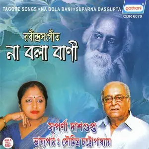 Na Bala Bani image