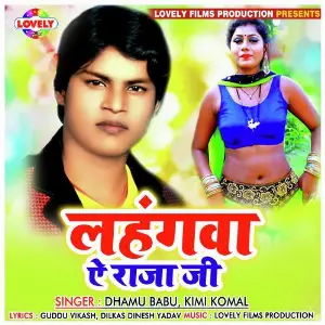 Lahangwa Ae Raja Ji image