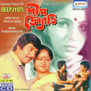 Deep Jyoti image