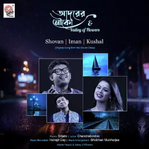 Adorer Nouko  Valley of Flowers - Single image