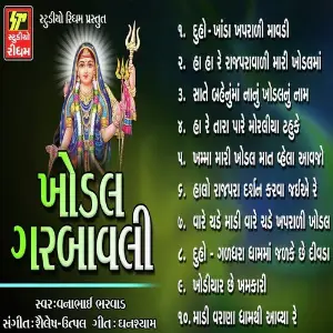 Khodal Garbavali image