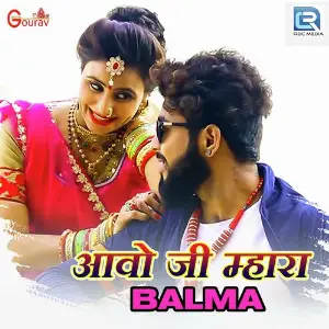 Aavo Ji Mahra Balma image