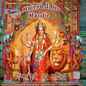 Maiyya Ji Ka Mandir image