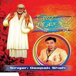 Japda Rawin Naam Sai Da image