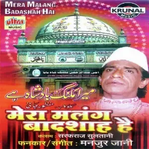 Mere Malang Badshah Hai image