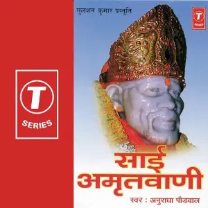 Sai Maritvani image