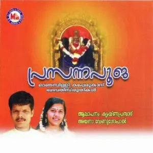 Prasannapooja image