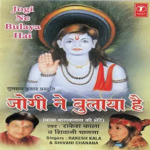 Jogi Ne Bulaya Hai image