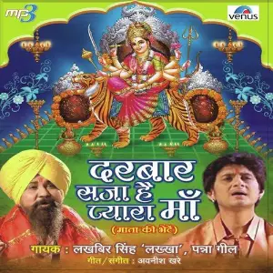 Darbar Saja Hai Pyara Maa image
