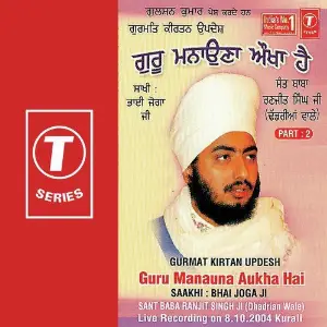 Gurmat Kirtan Updesh Guru Manauna Aukha Hai Saakhi Bhai Joga Ji (Part 2) image