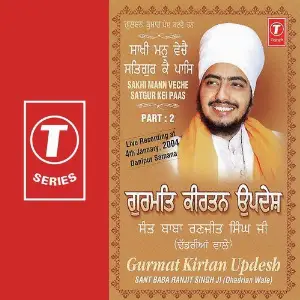 Gurmat Kirtan Updesh-Sakhi Mann Veche Satgur Kei Paas (Part 2) image