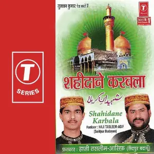 Shahidane Karbala image