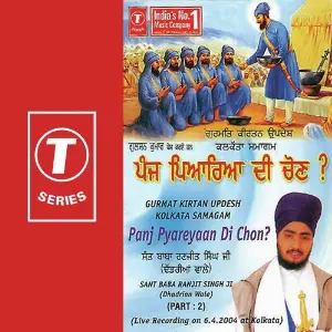 Gurmat Kirtan Updesh Kolkata Samagam Panj Pyareyaan Di Chon (Part 2) image