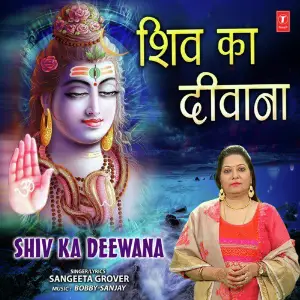 Shiv Ka Deewana image