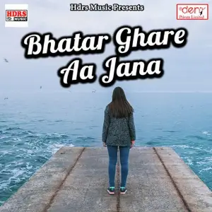 Bhatar Ghare Aa Jana image
